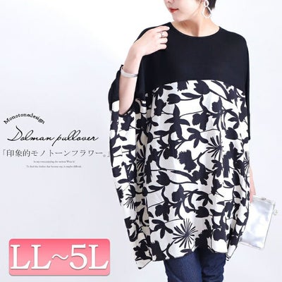 大きいサイズ レディース シフォン切替花柄プリントチュニック　jp349 【メール便可】