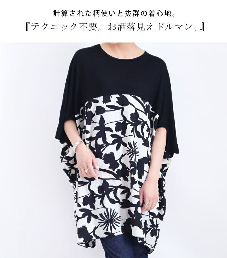 大きいサイズ レディース シフォン切替花柄プリントチュニック　jp349 【メール便可】
