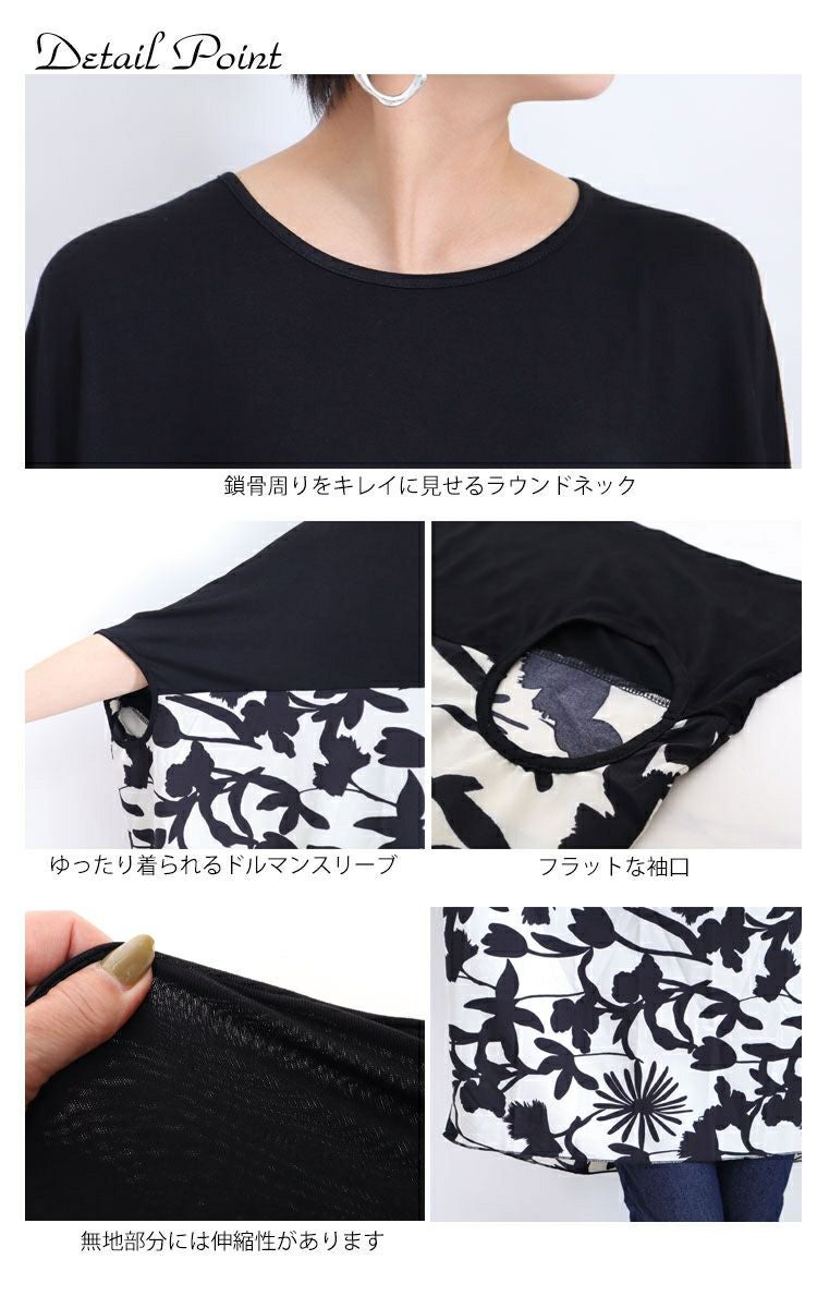 大きいサイズ レディース シフォン切替花柄プリントチュニック　jp349 【メール便可】