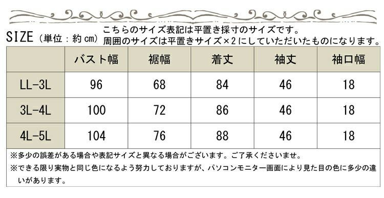 大きいサイズ レディース シフォン切替花柄プリントチュニック　jp349 【メール便可】