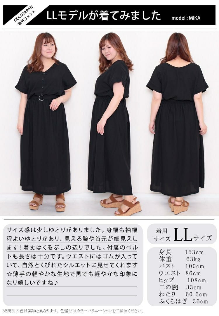 大きいサイズ レディース ウエストマークVネックワンピース　sw-0372