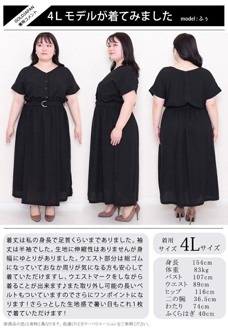 大きいサイズ レディース ウエストマークVネックワンピース　sw-0372