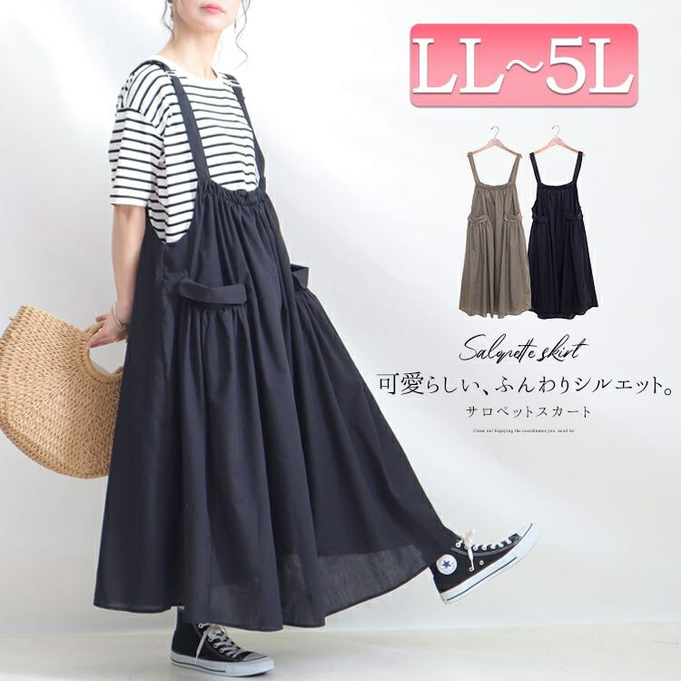 大きいサイズ レディース サロペットワンピース　sw-0359