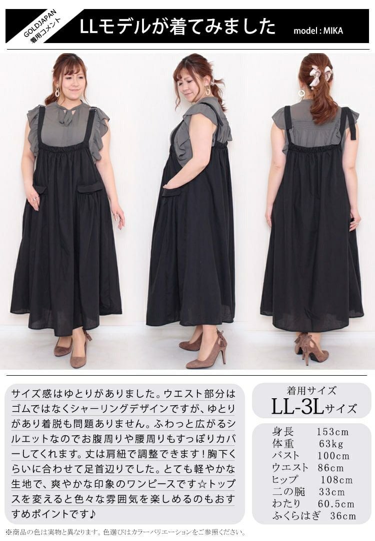 大きいサイズ レディース サロペットワンピース　sw-0359