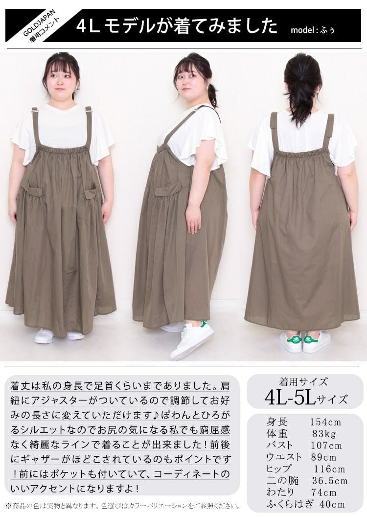 大きいサイズ レディース サロペットワンピース　sw-0359