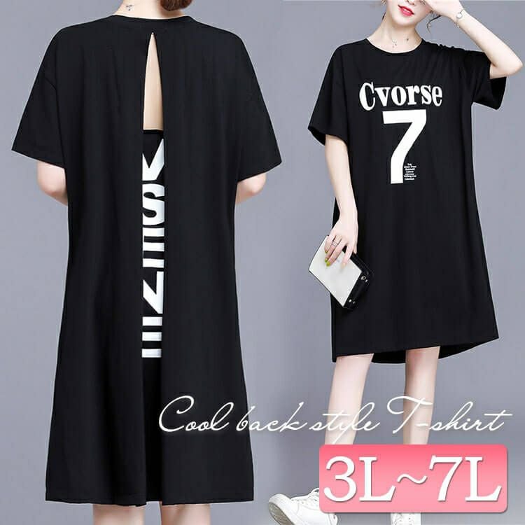 大きいサイズ レディース 背面デザインＴシャツワンピース　goldy-667