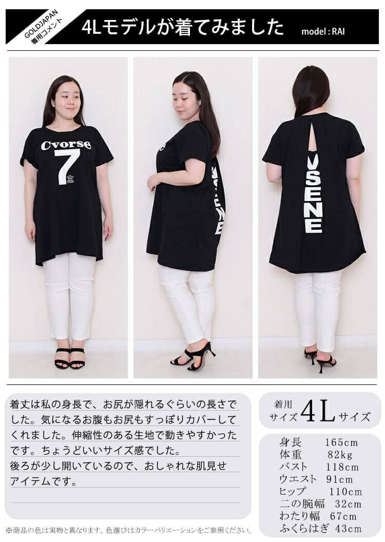 大きいサイズ レディース 背面デザインＴシャツワンピース　goldy-667