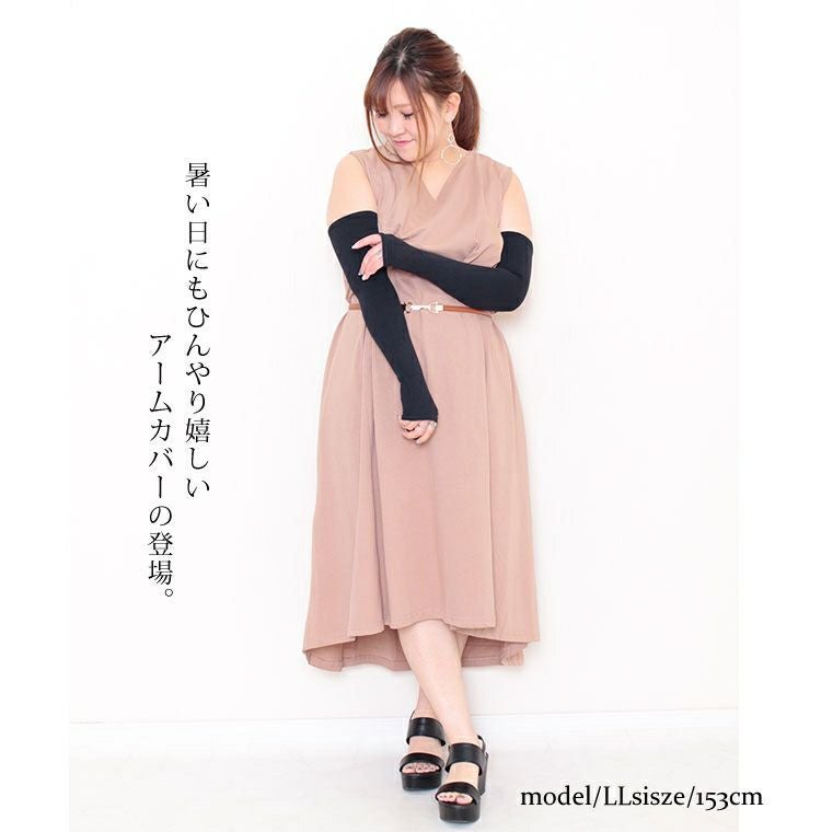 大きいサイズ レディース 接触冷感アームカバー　pure-013 【メール便可】