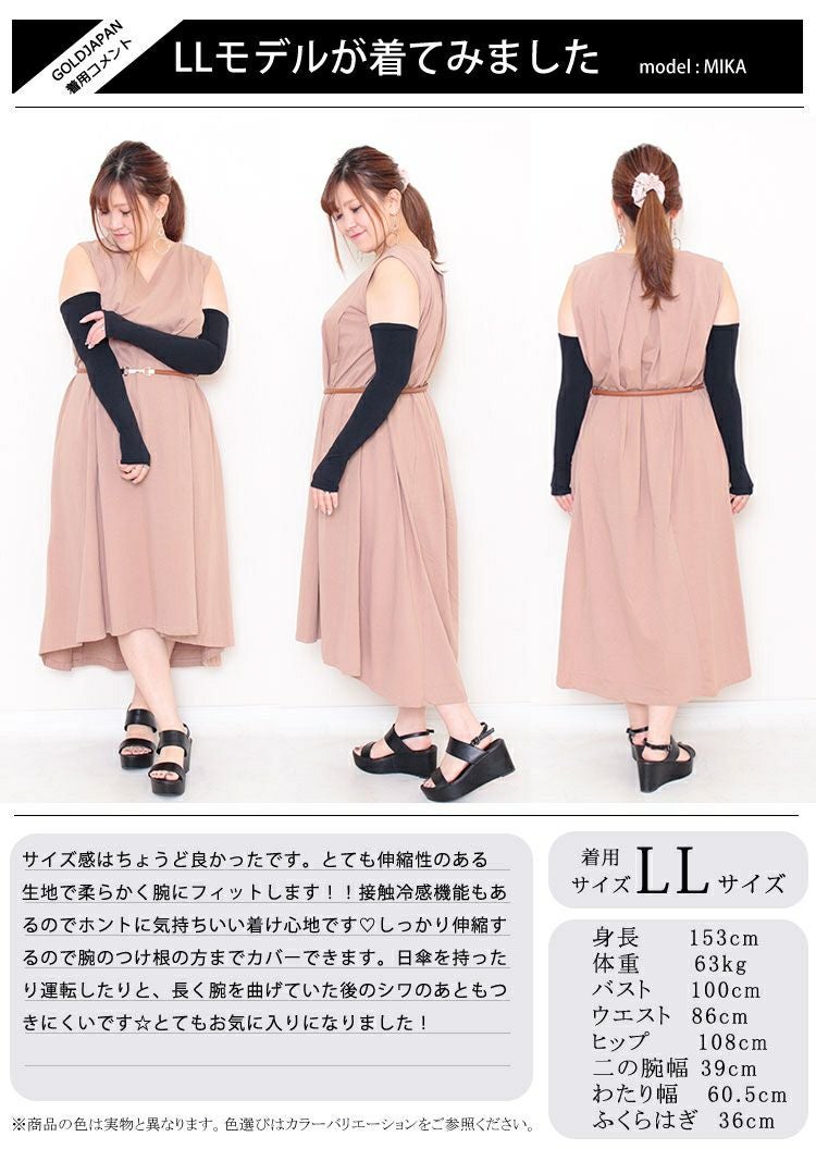 大きいサイズ レディース 接触冷感アームカバー　pure-013 【メール便可】