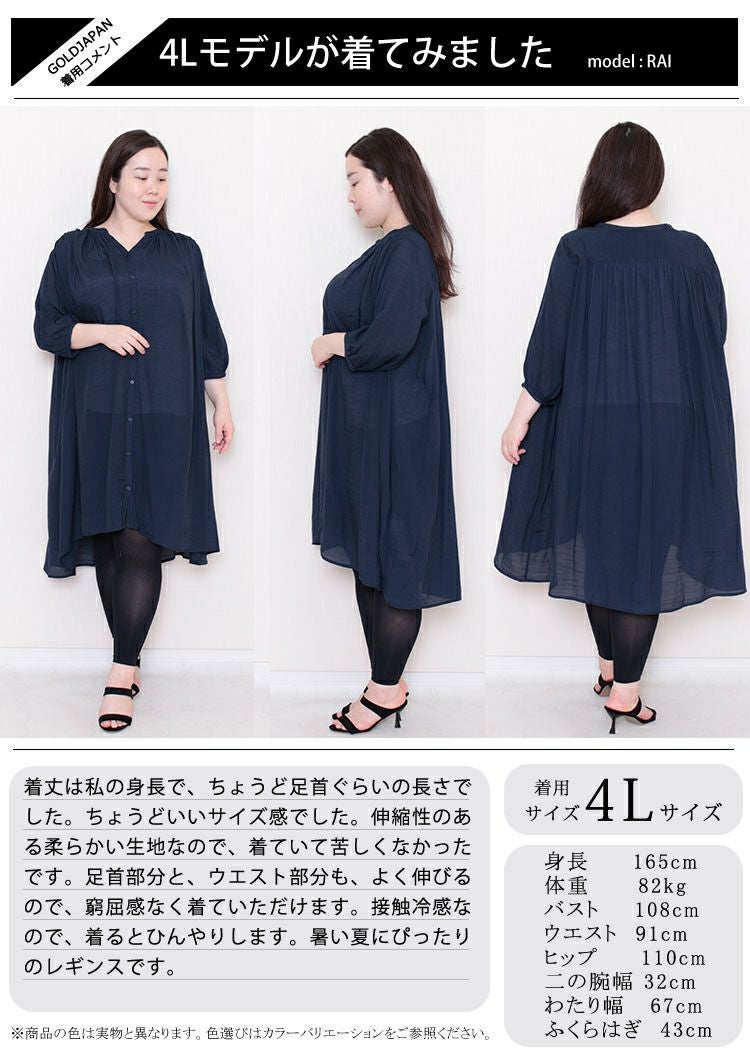 大きいサイズ レディース 接触冷感レギンス　pure-012 【メール便可】