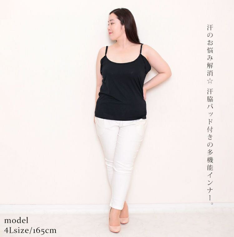 大きいサイズ レディース 汗脇パッド付きインナー　mo-008 【メール便可】
