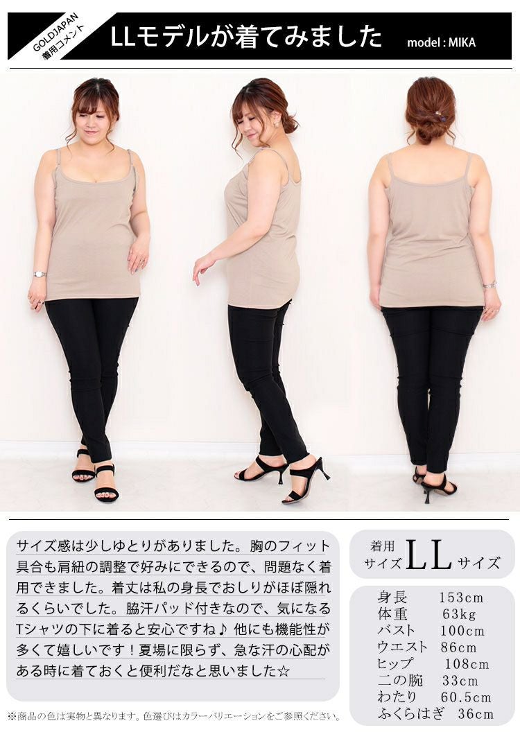 大きいサイズ レディース 汗脇パッド付きインナー　mo-008 【メール便可】