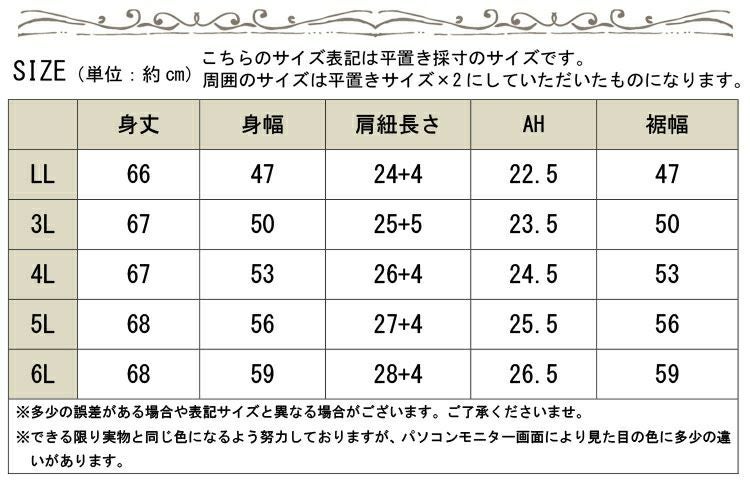 大きいサイズ レディース 汗脇パッド付きインナー　mo-008 【メール便可】