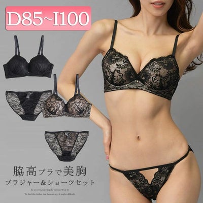 大きいサイズ レディース カシュクールデザインブラジャー＆ショーツセット　nima-j3275