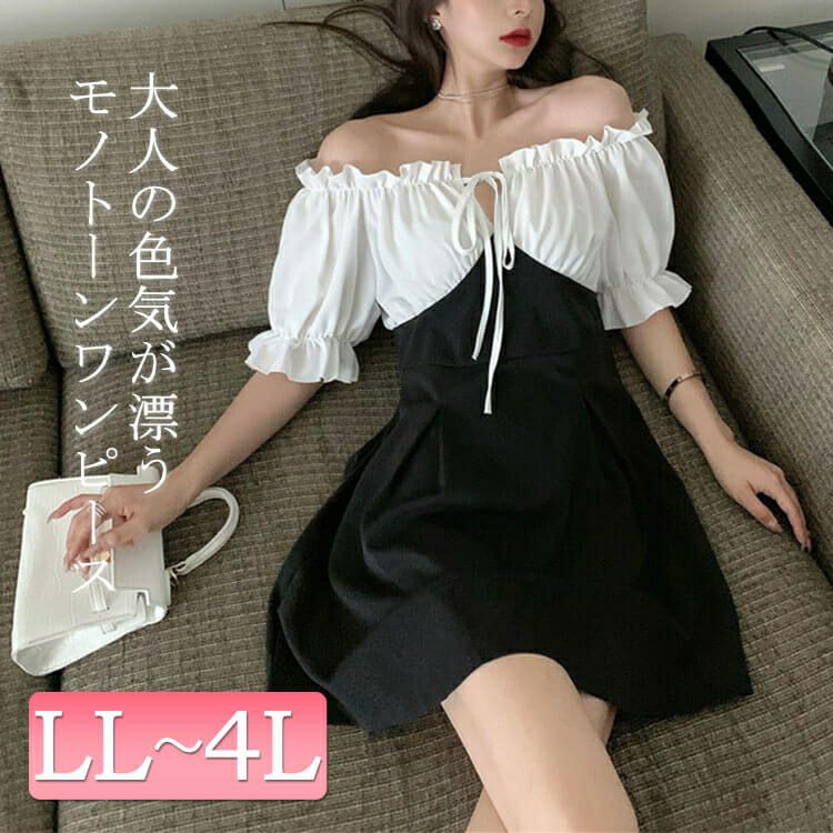 大きいサイズ レディース オフショルダー膝丈ワンピース　goldy-674