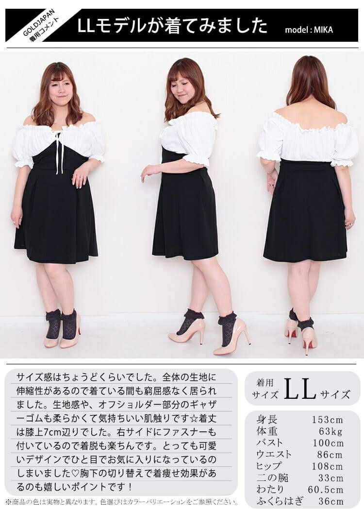 大きいサイズ レディース オフショルダー膝丈ワンピース　goldy-674