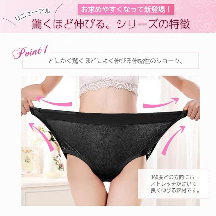 大きいサイズ レディース ウルトラストレッチ花柄ショーツ　goldy-647 【メール便可】