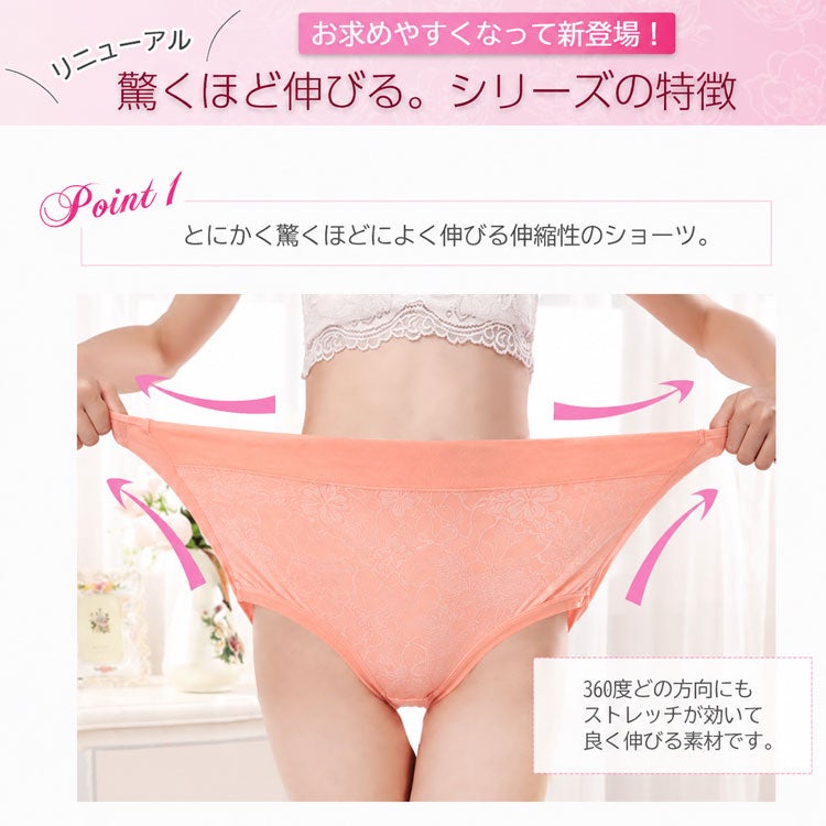 大きいサイズ レディース ウルトラストレッチ花柄ショーツ　goldy-647 【メール便可】