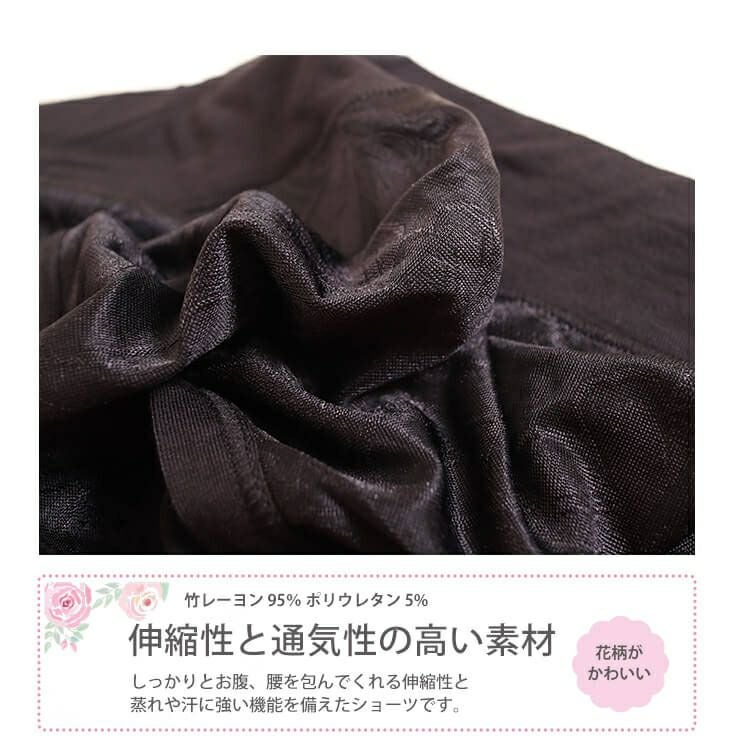 大きいサイズ レディース ウルトラストレッチ花柄ショーツ　goldy-647 【メール便可】