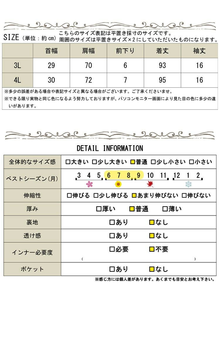 大きいサイズ レディース バイカラープルオーバーチュニック　jp343