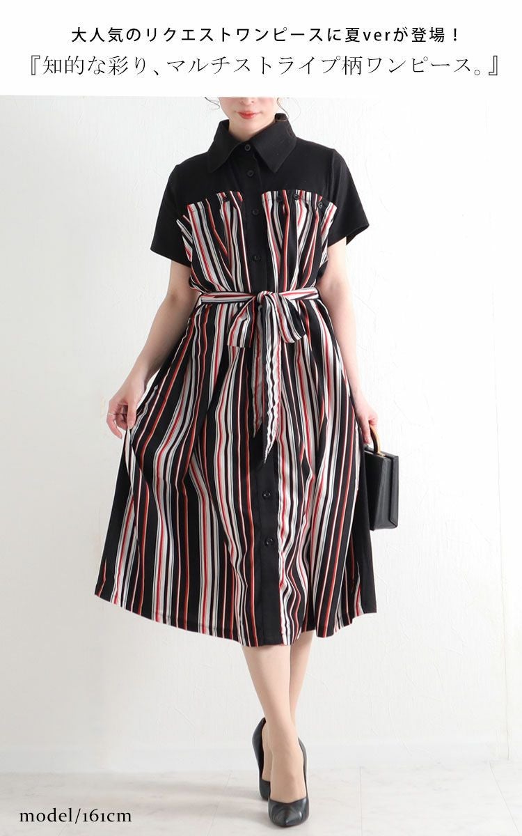 大きいサイズ レディース マルチストライプ柄シャツワンピース　jp324