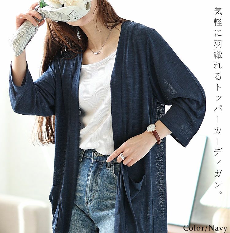 大きいサイズ レディース 接触冷感トッパーカーディガン　cast-5514052 【メール便可】