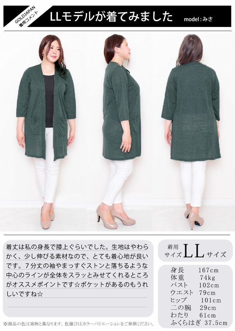 大きいサイズ レディース 接触冷感トッパーカーディガン　cast-5514052 【メール便可】