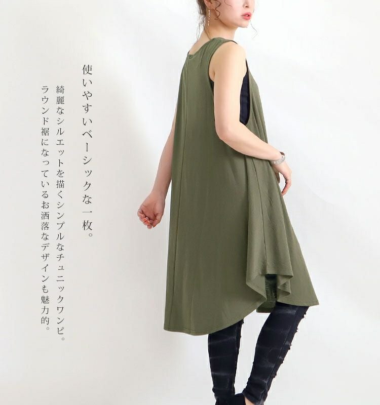 大きいサイズ レディース ノースリーブチュニックワンピース　cast-5514055 【メール便可】