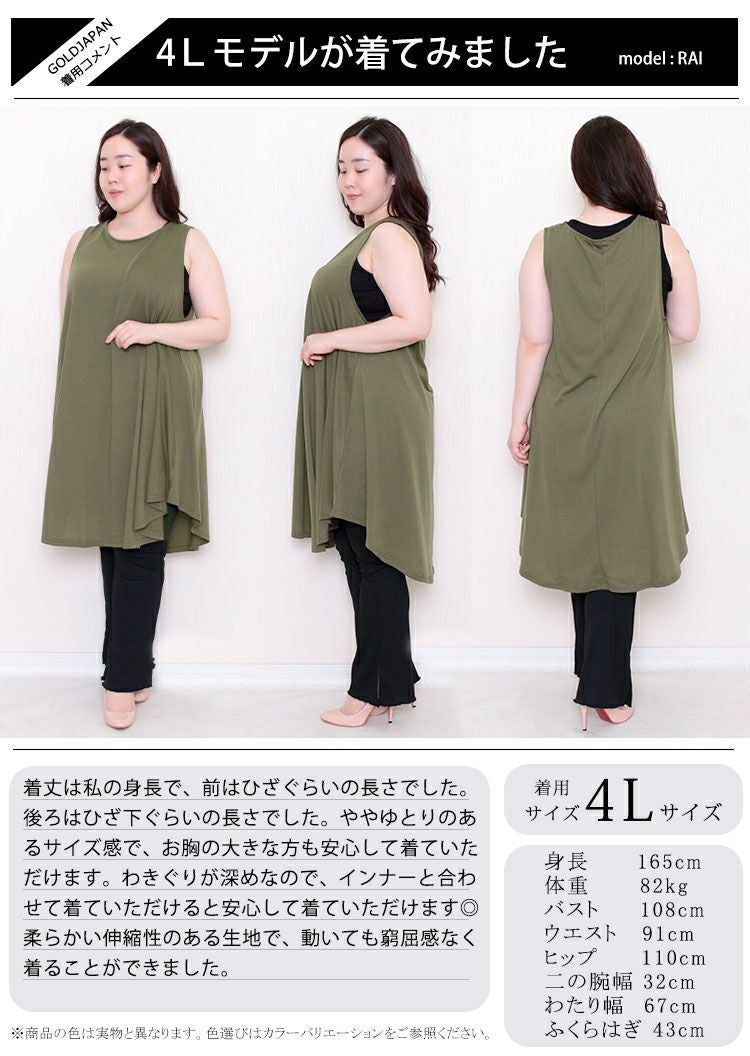 大きいサイズ レディース ノースリーブチュニックワンピース　cast-5514055 【メール便可】