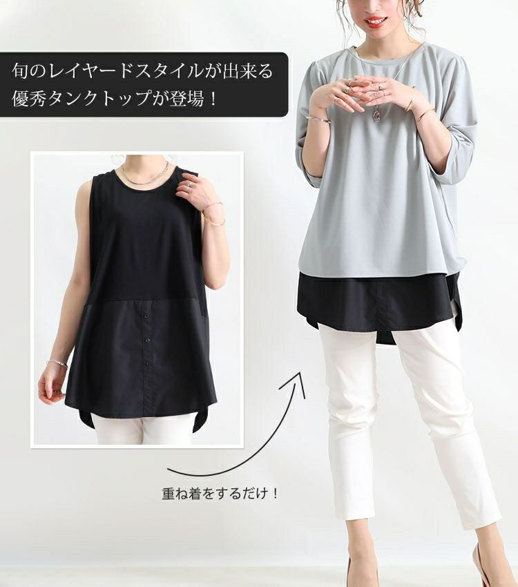 大きいサイズ レディース 裾布帛フェイクタンク　cros-130058