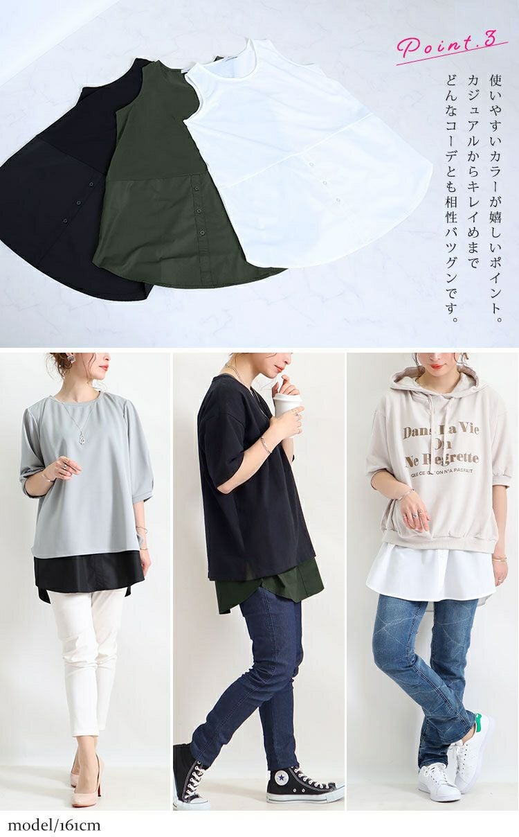 大きいサイズ レディース 裾布帛フェイクタンク　cros-130058