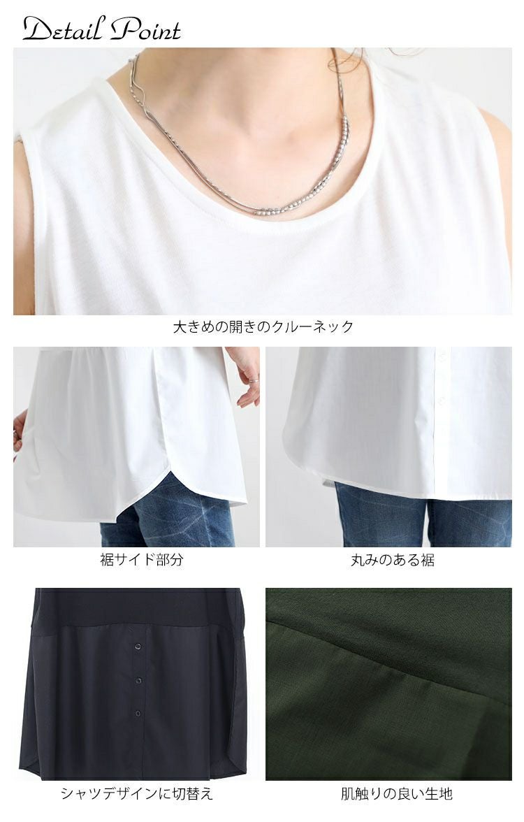 大きいサイズ レディース 裾布帛フェイクタンク　cros-130058