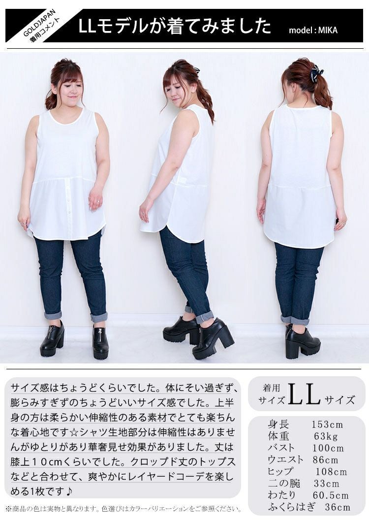 大きいサイズ レディース 裾布帛フェイクタンク　cros-130058