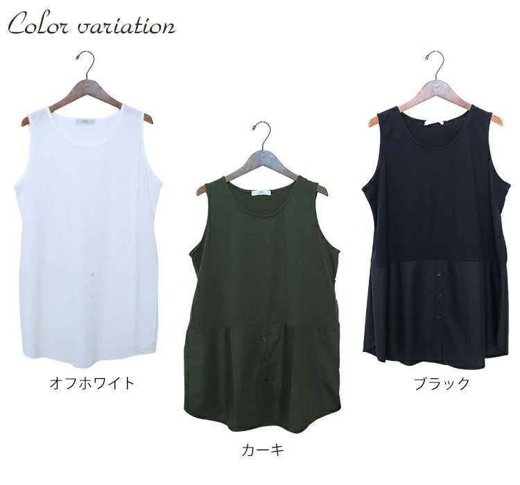 大きいサイズ レディース 裾布帛フェイクタンク　cros-130058