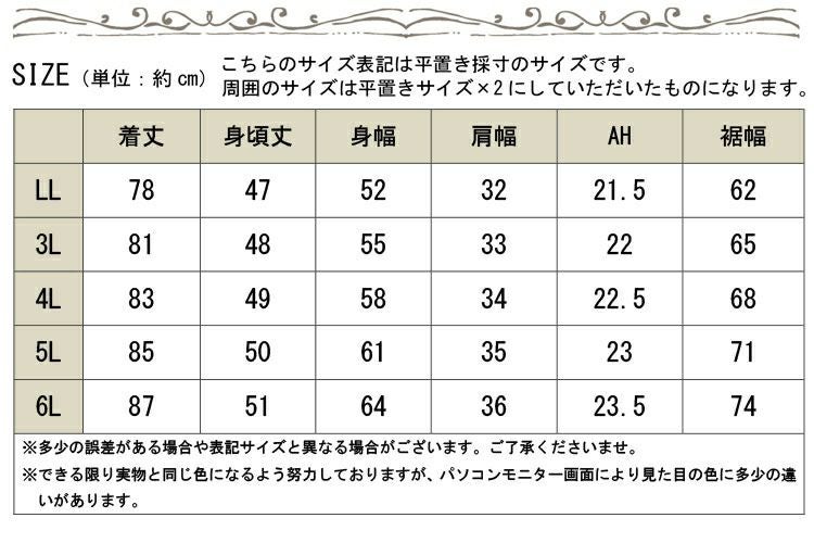 大きいサイズ レディース 裾布帛フェイクタンク　cros-130058