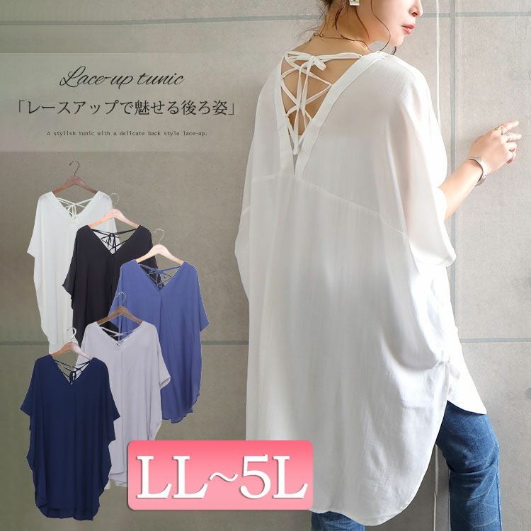 大きいサイズ レディース バックレースアップＶネックチュニック　bai-0066
