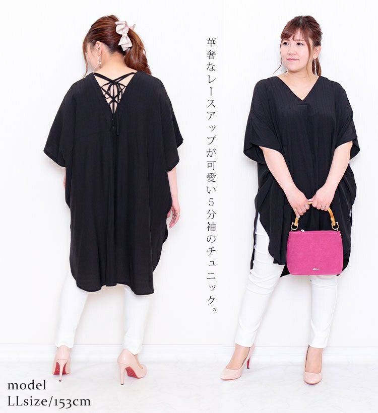 大きいサイズ レディース バックレースアップＶネックチュニック　bai-0066