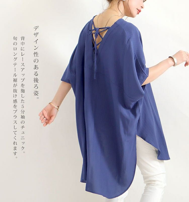 大きいサイズ レディース バックレースアップＶネックチュニック　bai-0066