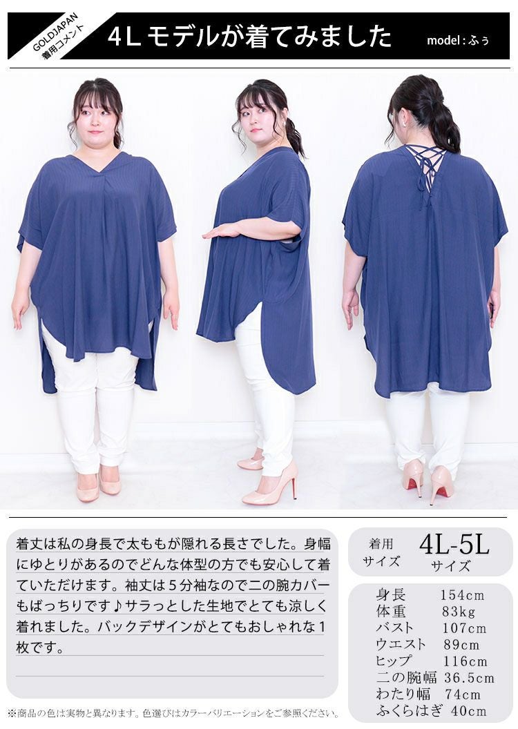 大きいサイズ レディース バックレースアップＶネックチュニック　bai-0066
