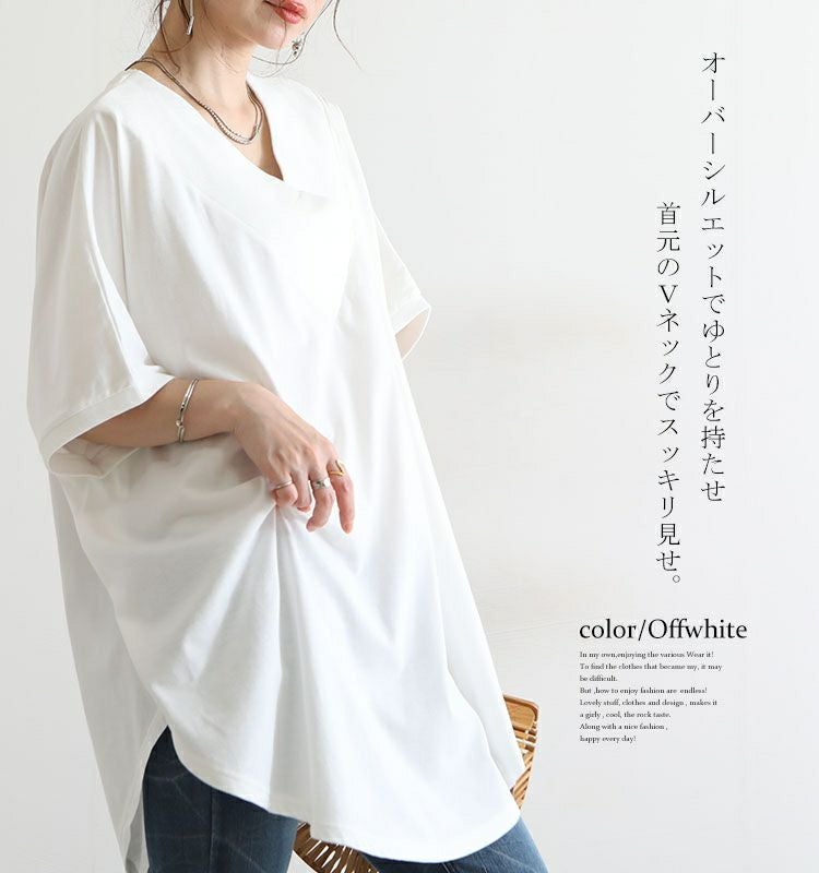 大きいサイズ レディース 太リブＶネックオーバーチュニック　bai-0062