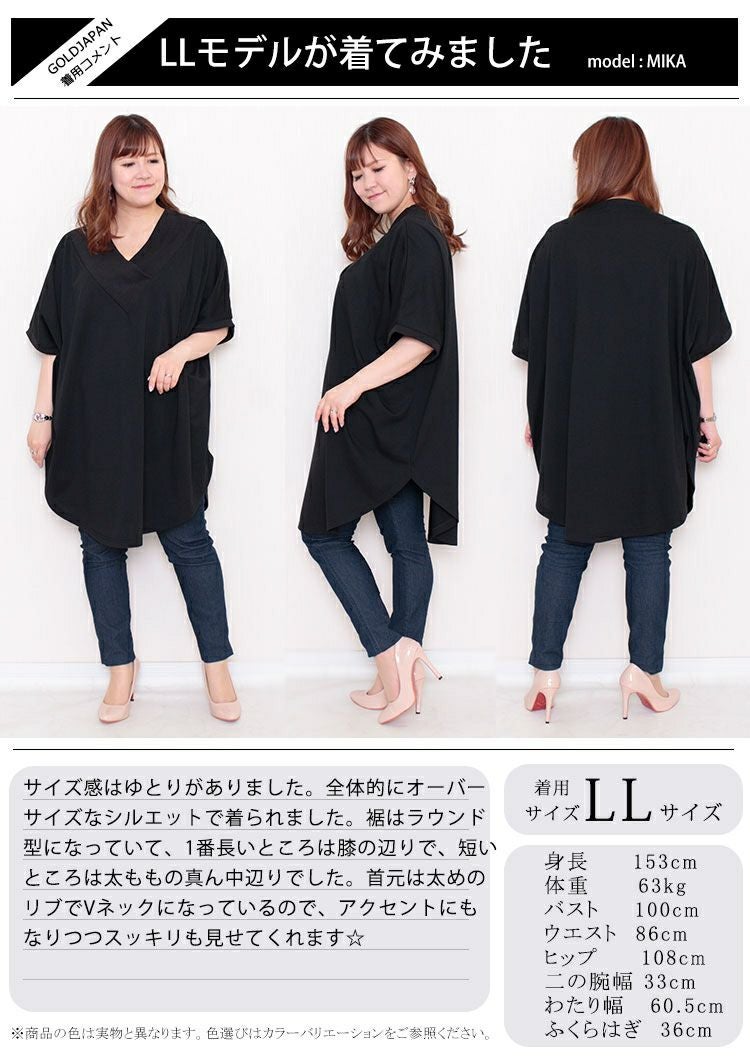 大きいサイズ レディース 太リブＶネックオーバーチュニック　bai-0062