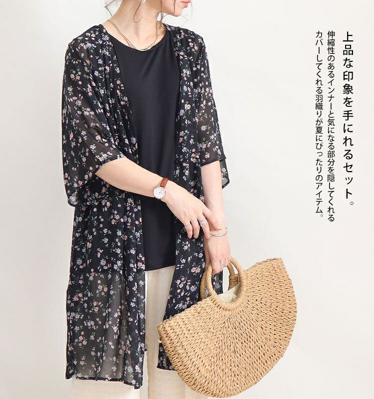 大きいサイズ レディース 総柄カーディガン＆インナー2点セット　gold833