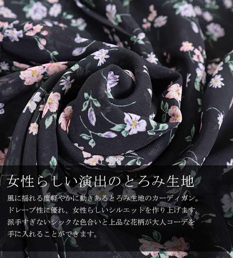 大きいサイズ レディース 総柄カーディガン＆インナー2点セット　gold833