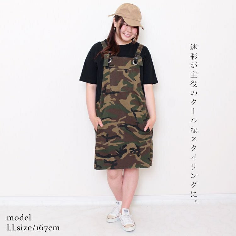 大きいサイズ レディース カモフラ柄サロペットスカート　nw-21019