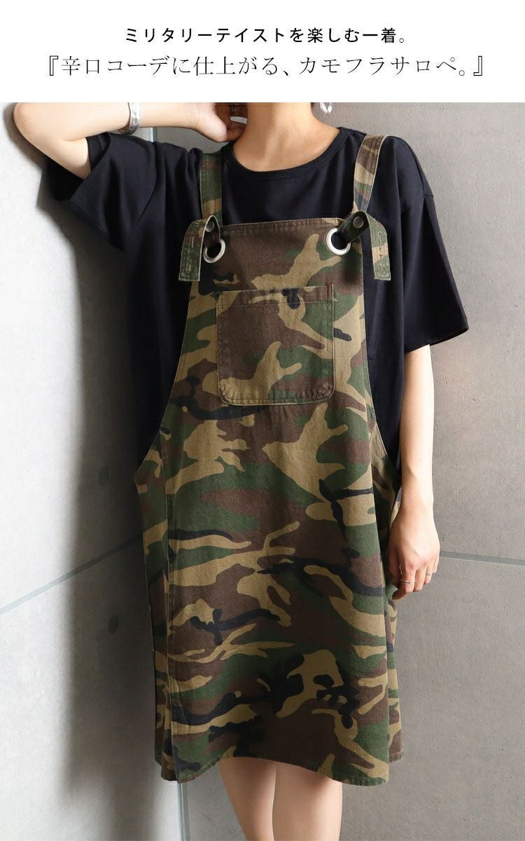 大きいサイズ レディース カモフラ柄サロペットスカート　nw-21019