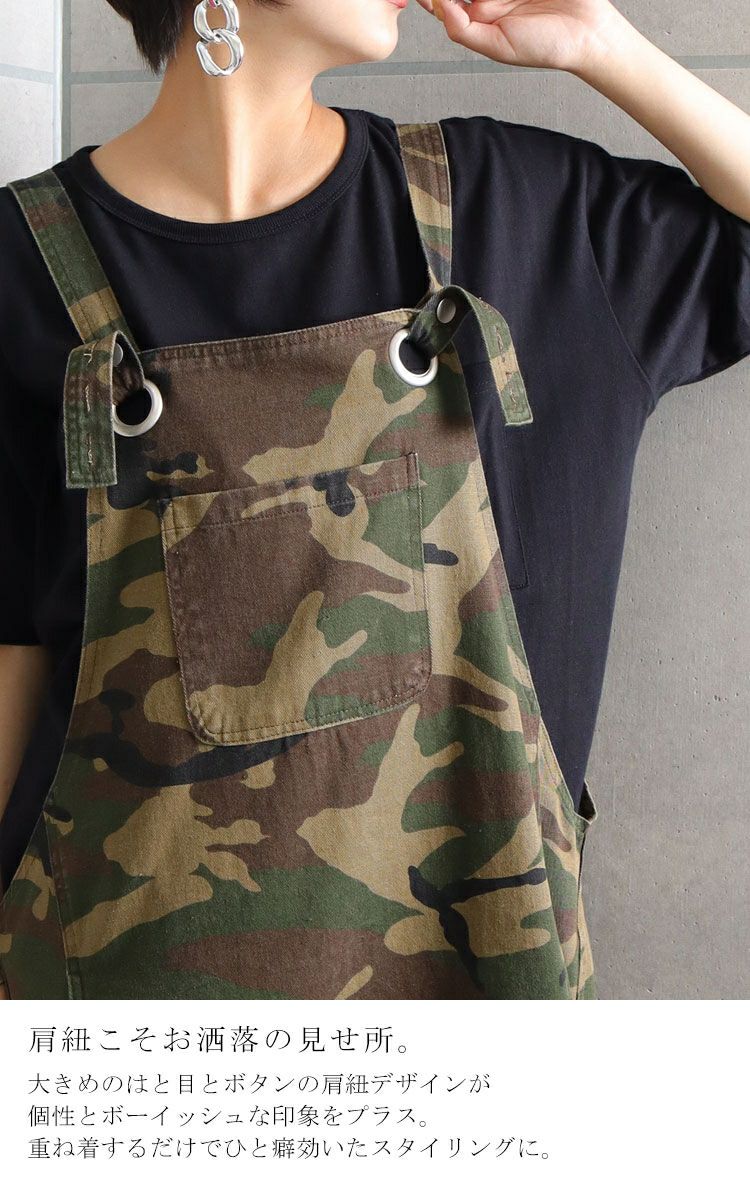大きいサイズ レディース カモフラ柄サロペットスカート　nw-21019