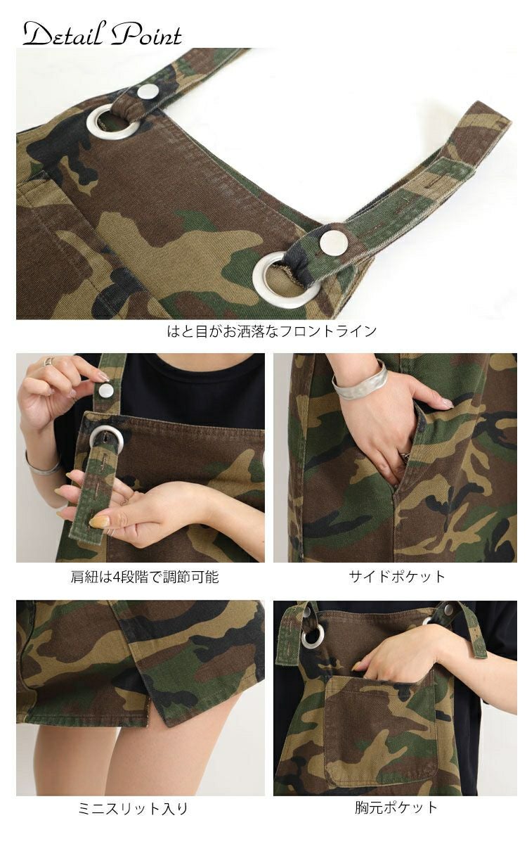 大きいサイズ レディース カモフラ柄サロペットスカート　nw-21019