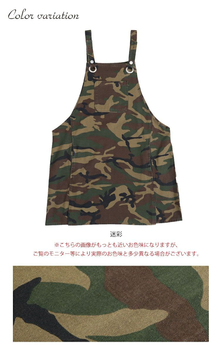 大きいサイズ レディース カモフラ柄サロペットスカート　nw-21019