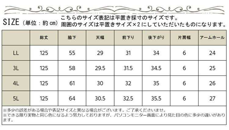 大きいサイズ レディース Ａラインフレアロングワンピース　nw-21015