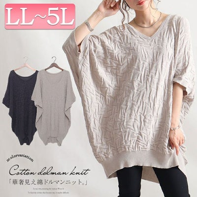 大きいサイズ レディース Vネックドルマンサマーニットチュニック　gold847